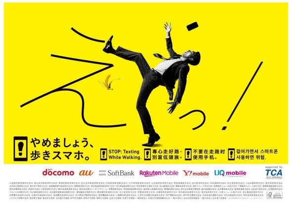 X}z x ȂX}z Ȃ 댯s ߂܂傤 |X^[ S hR KDDI \tgoN yVoC