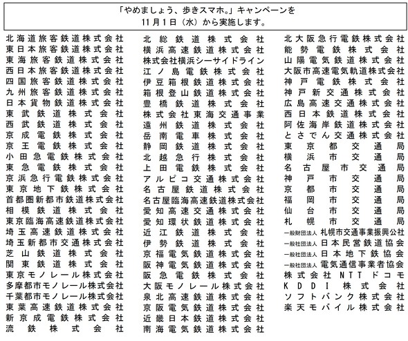 X}z x ȂX}z Ȃ 댯s ߂܂傤 |X^[ S hR KDDI \tgoN yVoC