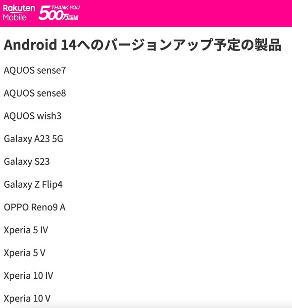 yVoC Android14 OSAbvf[g X}z AndroidX}z