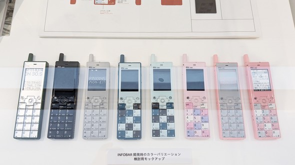 INFOBAR CtHo[ J[ ь NISHIKIDGOI KP[ tB[`[tH fUC