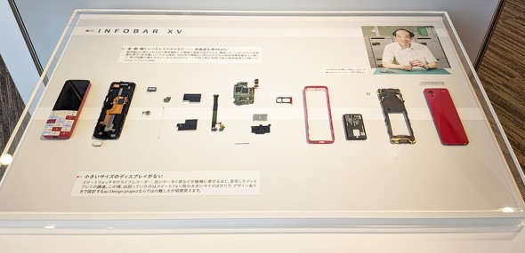 INFOBAR CtHo[ J[ ь NISHIKIDGOI KP[ tB[`[tH fUC