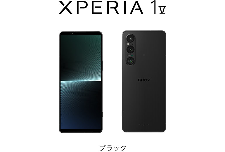 ソフトバンクが「Xperia 1 V」（ゲーミングギアなし）を11月20日に発売