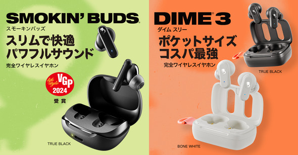 Skullcandy Japan