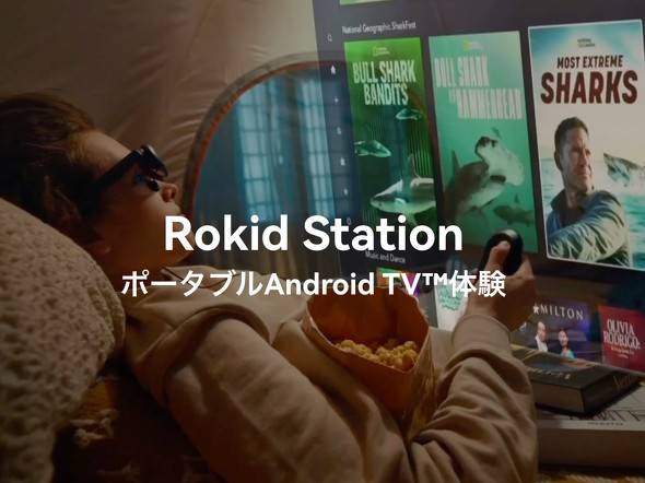 Docomo RokidStation OX