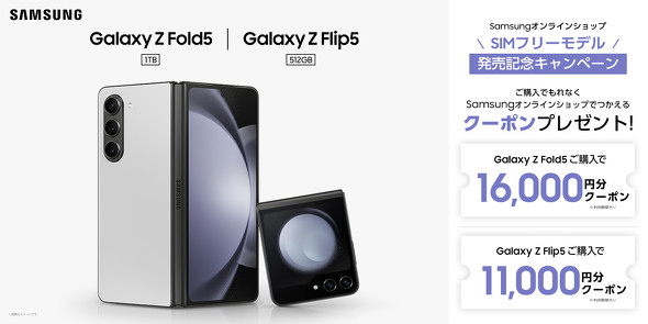 GalaxyZFlip5 GalaxyZFold5 TXdq