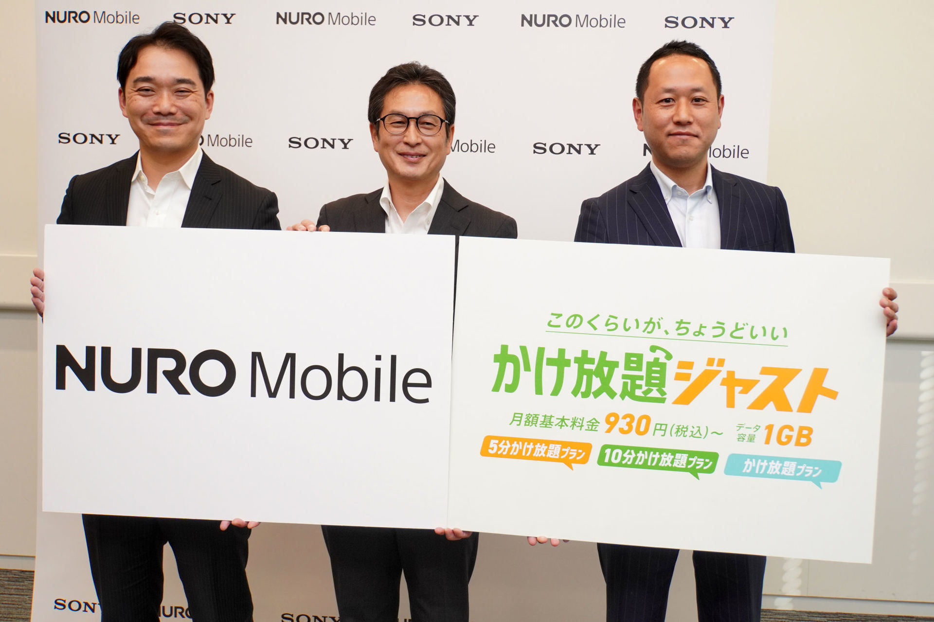 好調「NUROモバイル」の戦略を聞く 2つの新料金プランは“真逆”だけど