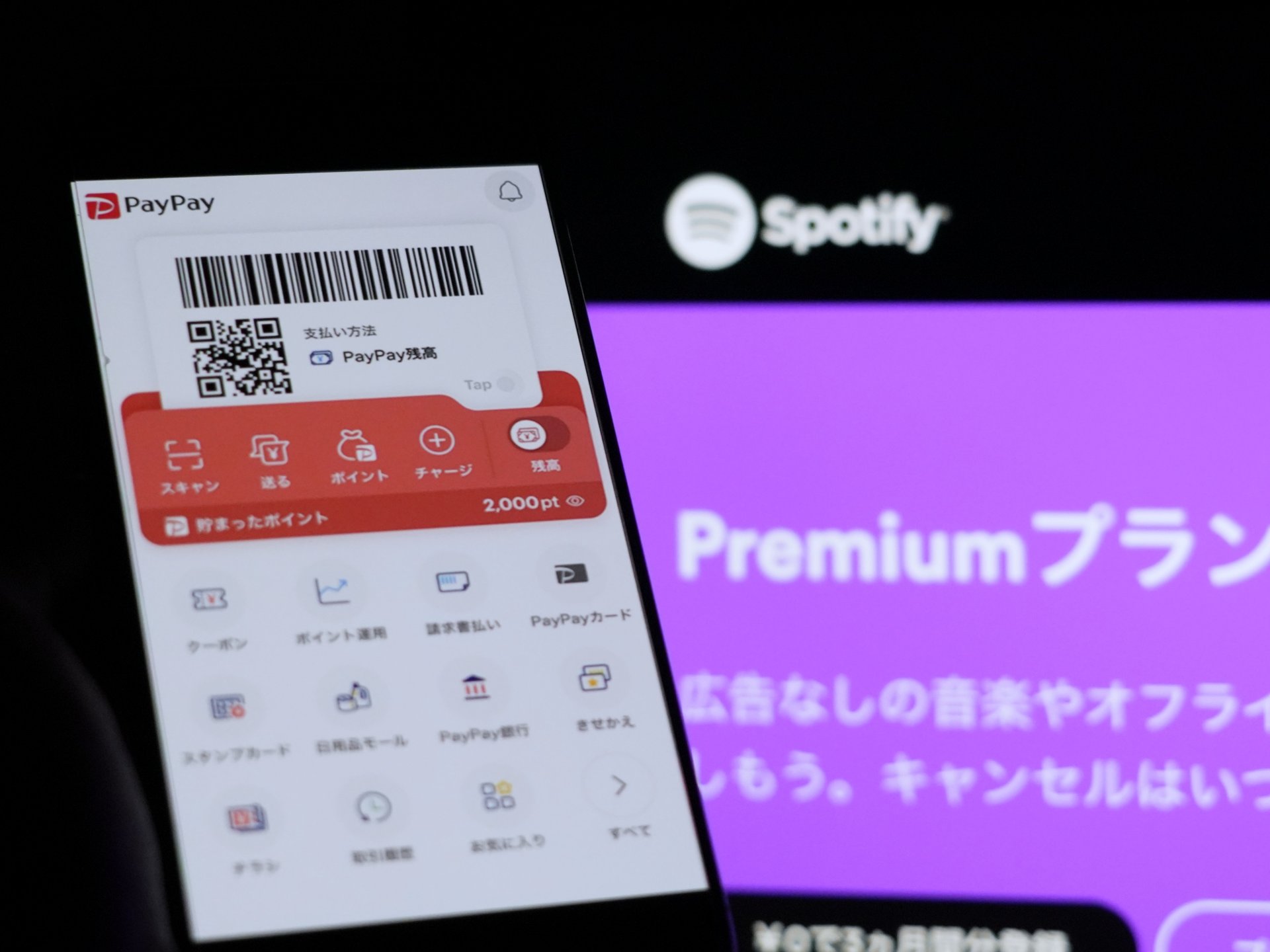 PayPayでSpotify Premiumプランの支払いが可能に - ITmedia Mobile