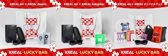 XREAL LuckyBag