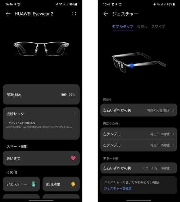 HUAWEI Eyewear 2