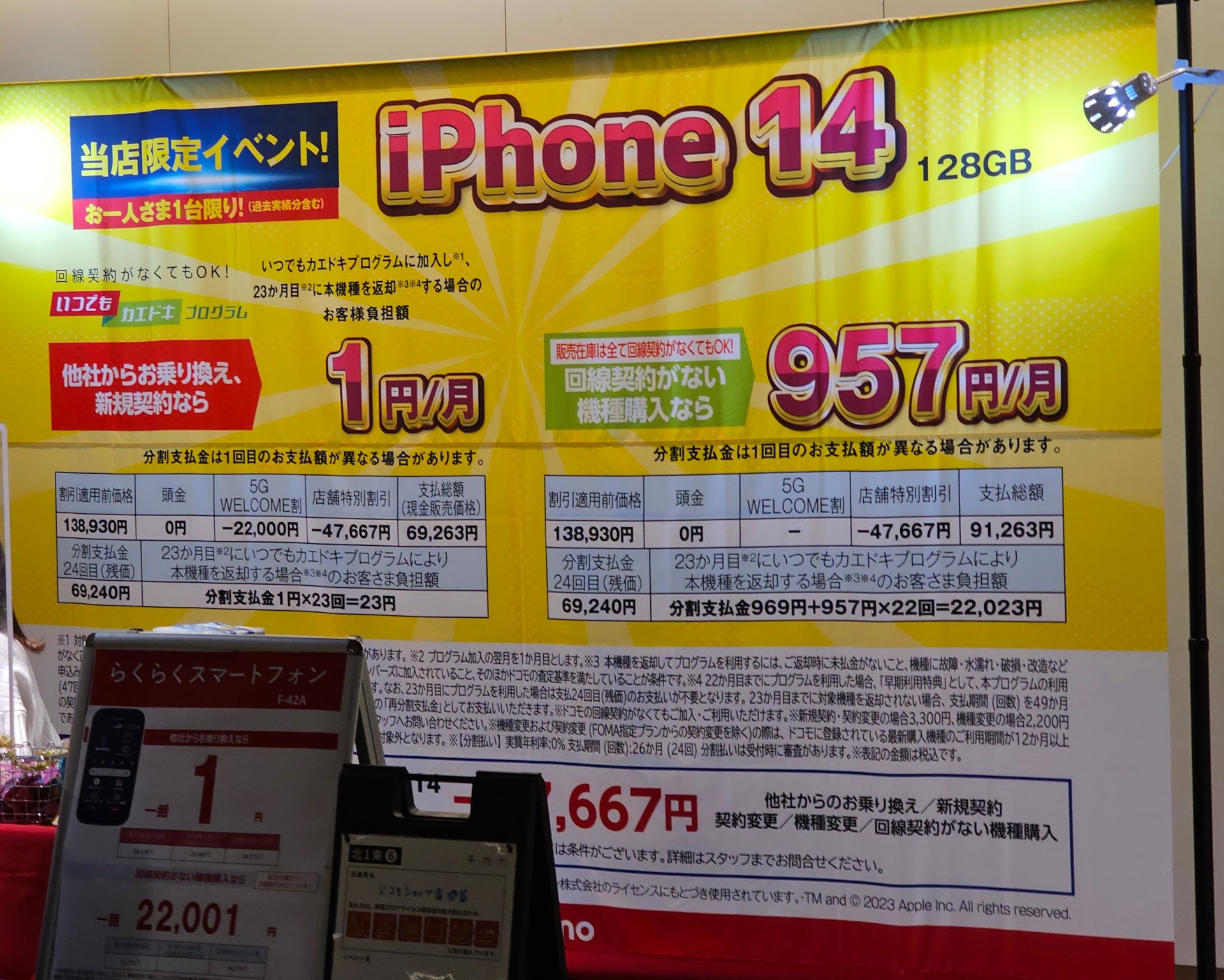 法令改正後もスマホの大幅値引きは可能？ 想定される“抜け穴”を考えて