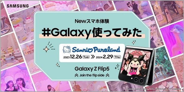 GalaxyZFlip5 TXdqWp ^ X}z^