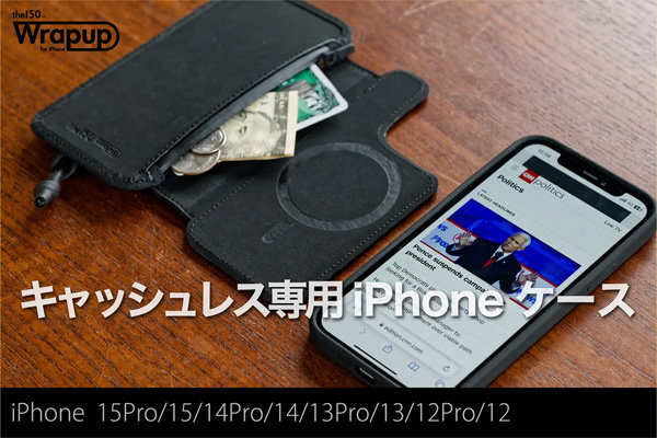 財布一体型のiPhoneケース「Wrapup」、クラウドファンディングで ...