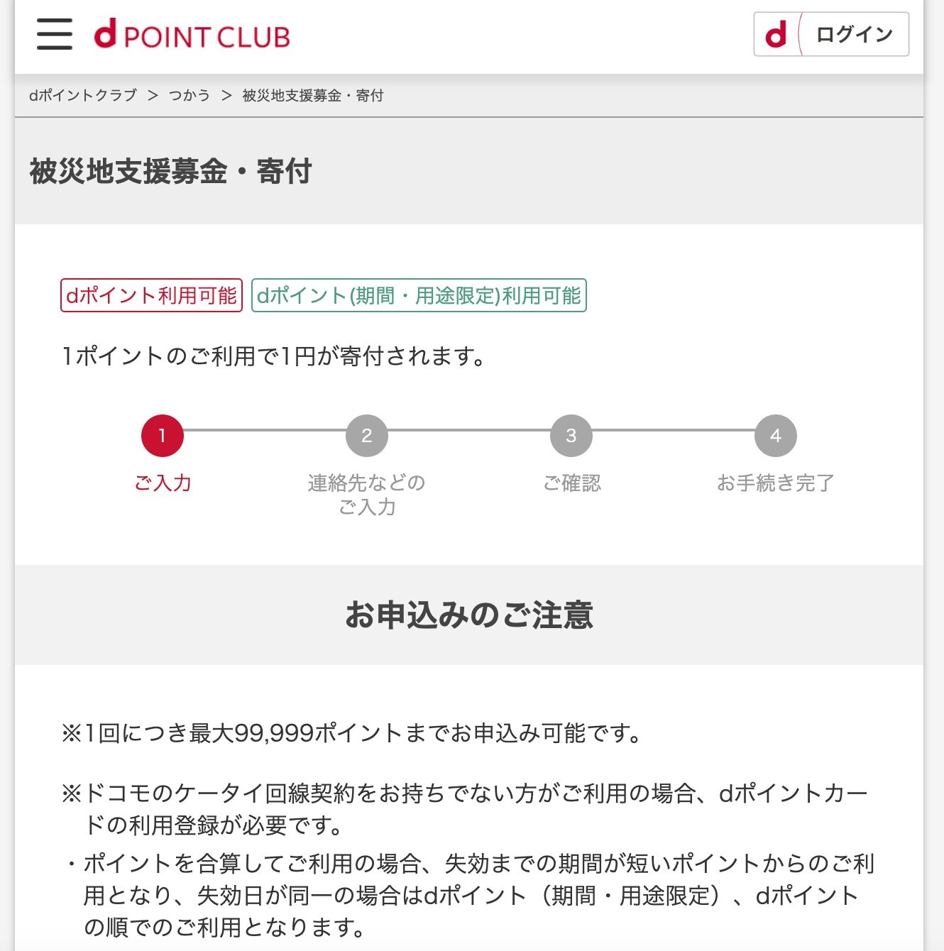 ドコモ、KDDI、ソフトバンク、楽天、LINEヤフー、メルカリの募金情報まとめ Yahoo!基金では15億円を超える寄付も - ITmedia  Mobile