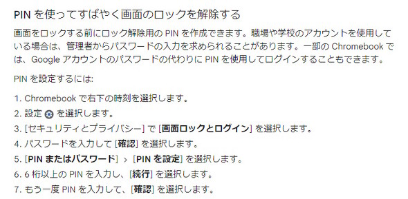 PIN