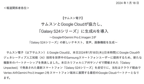 Galaxy Google