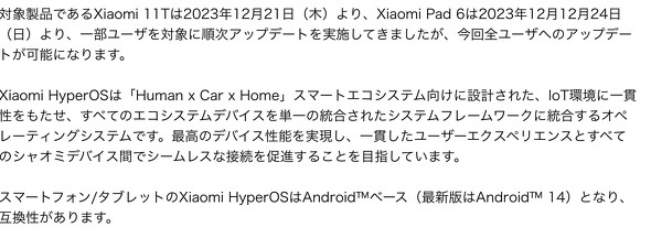 Xiaomi Update HyperOS Abvf[g