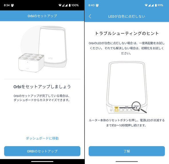セットアップはめっちゃ簡単