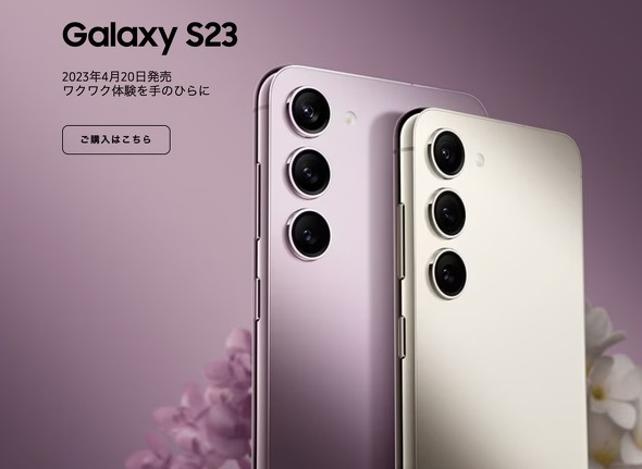 Samsung TXdq GalaxyS23 i ňl