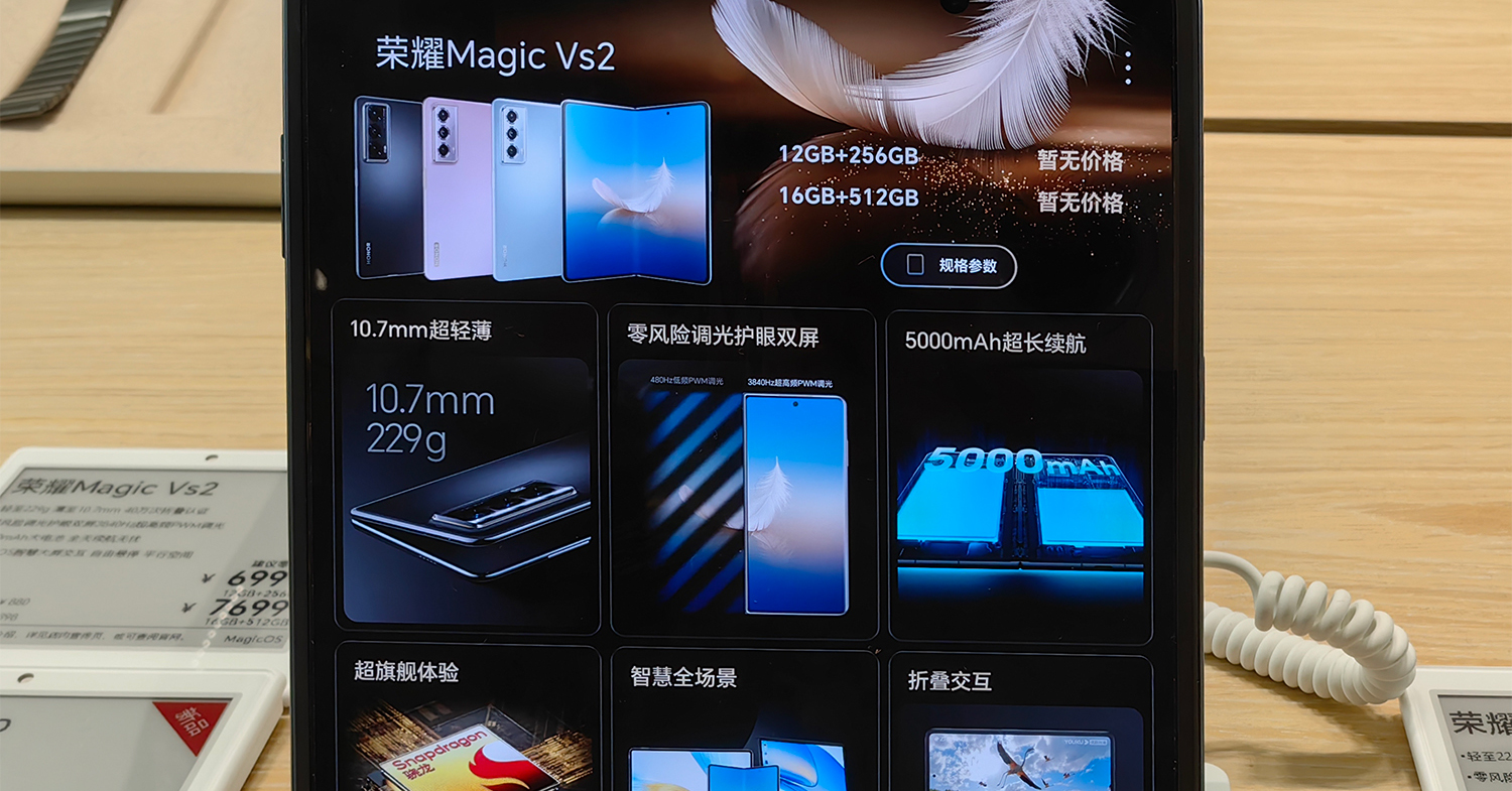 折りたたみスマホの価格破壊 14万円のHONOR「Magic Vs2」は“横折り世界最軽量”229g：山根康宏の海外モバイル探訪記 - ITmedia  Mobile