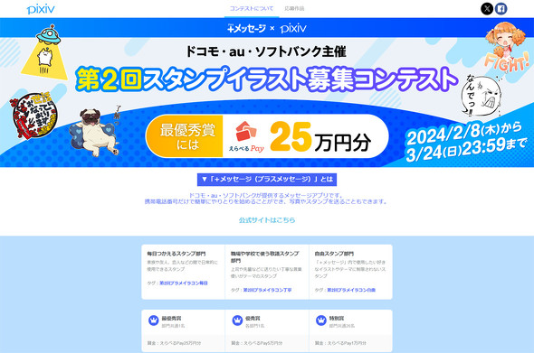 KDDI