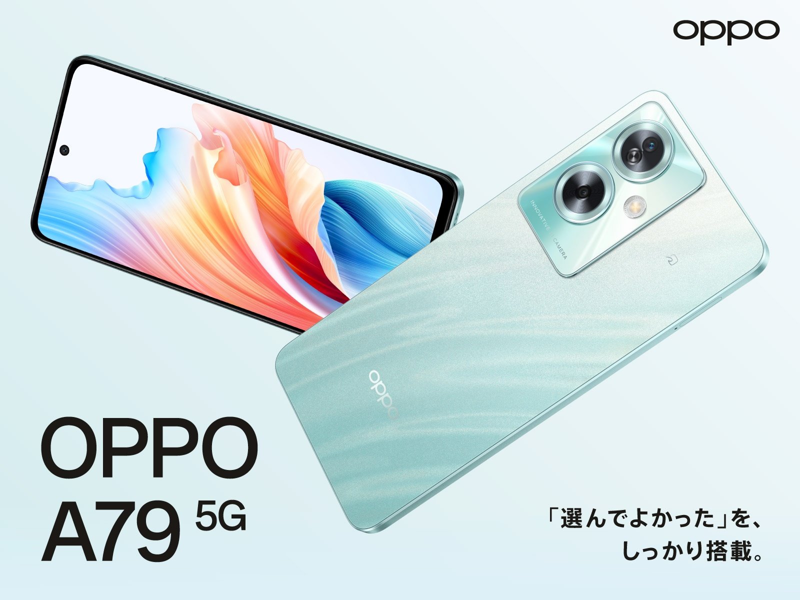 ミッドレンジスマホ「OPPO A79 5G」発表 Aシリーズ初のFeliCa 