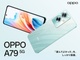 ミッドレンジスマホ「OPPO A79 5G」発表　Aシリーズ初のFeliCa対応で2万9800円