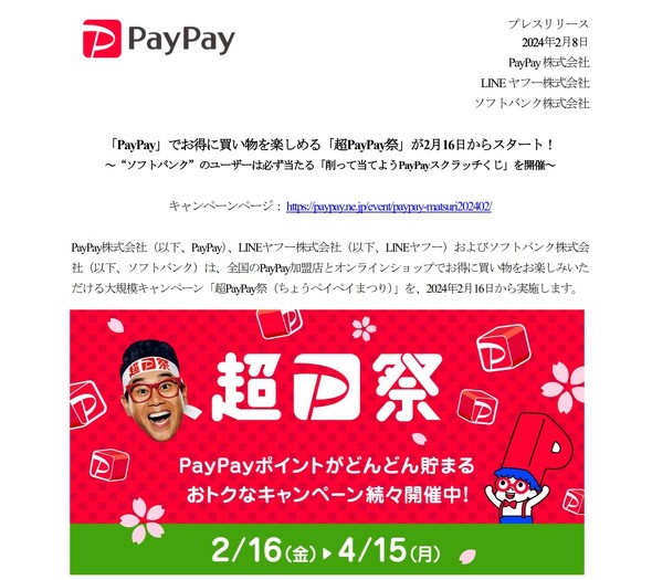 PayPay X}z \tgoN  |Cg