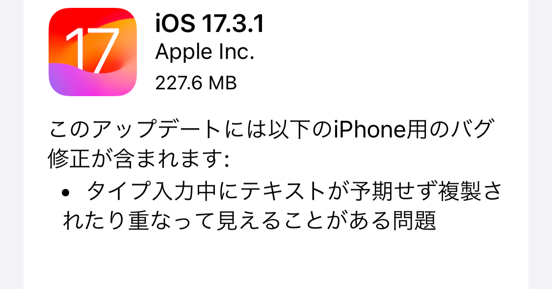 iOS 18 1 フォーカスモードの変更