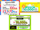 ahamo、povo、LINEMOのキャンペーンまとめ【2月10日最新版】　最大1万円相当の還元を見逃すな