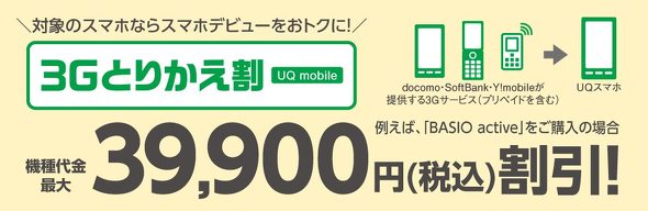UQ mobileLy[
