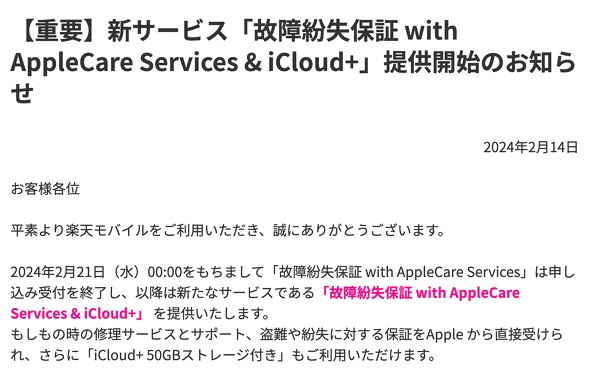 X}z ̏ᕴۏ AppleCareServices iCloud yVoC