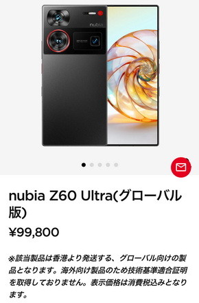 nubia Z60 Ultra