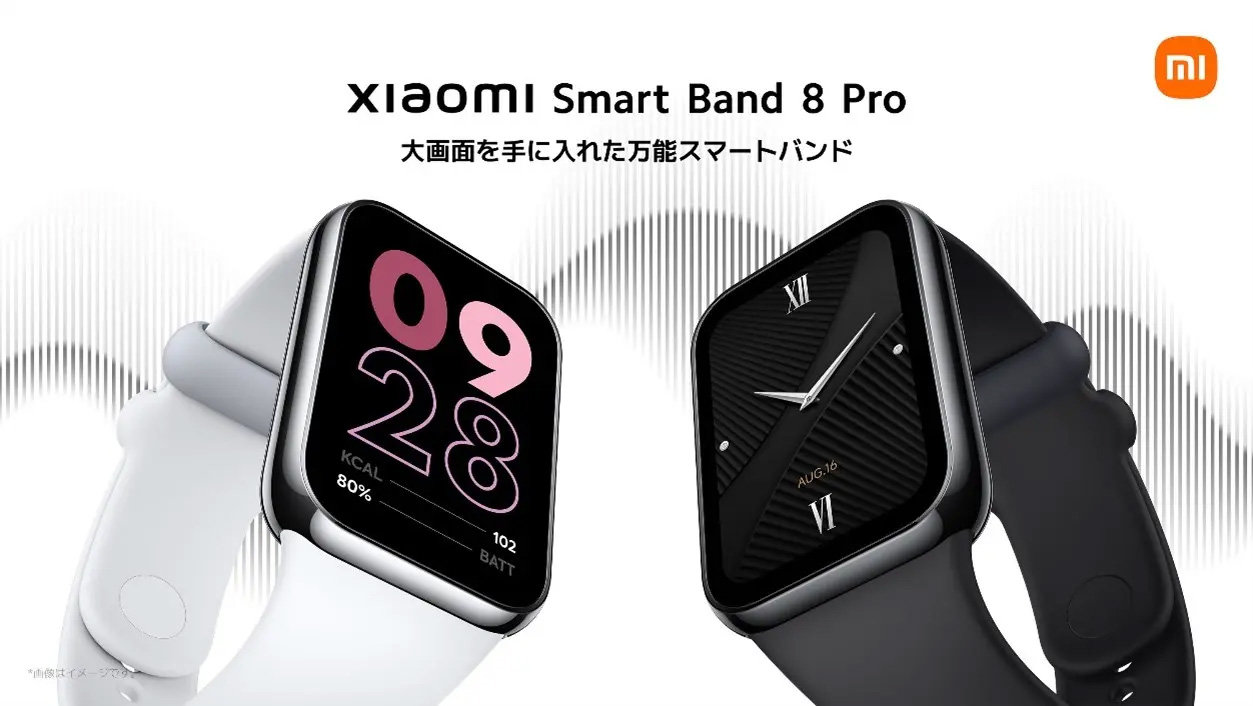 1.74型のスマートバンド「Xiaomi Smart Band 8 Pro」発売 早割 