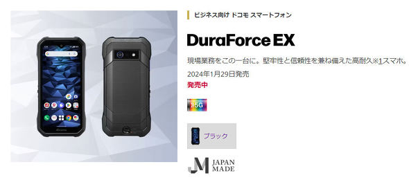 DuraForce EX