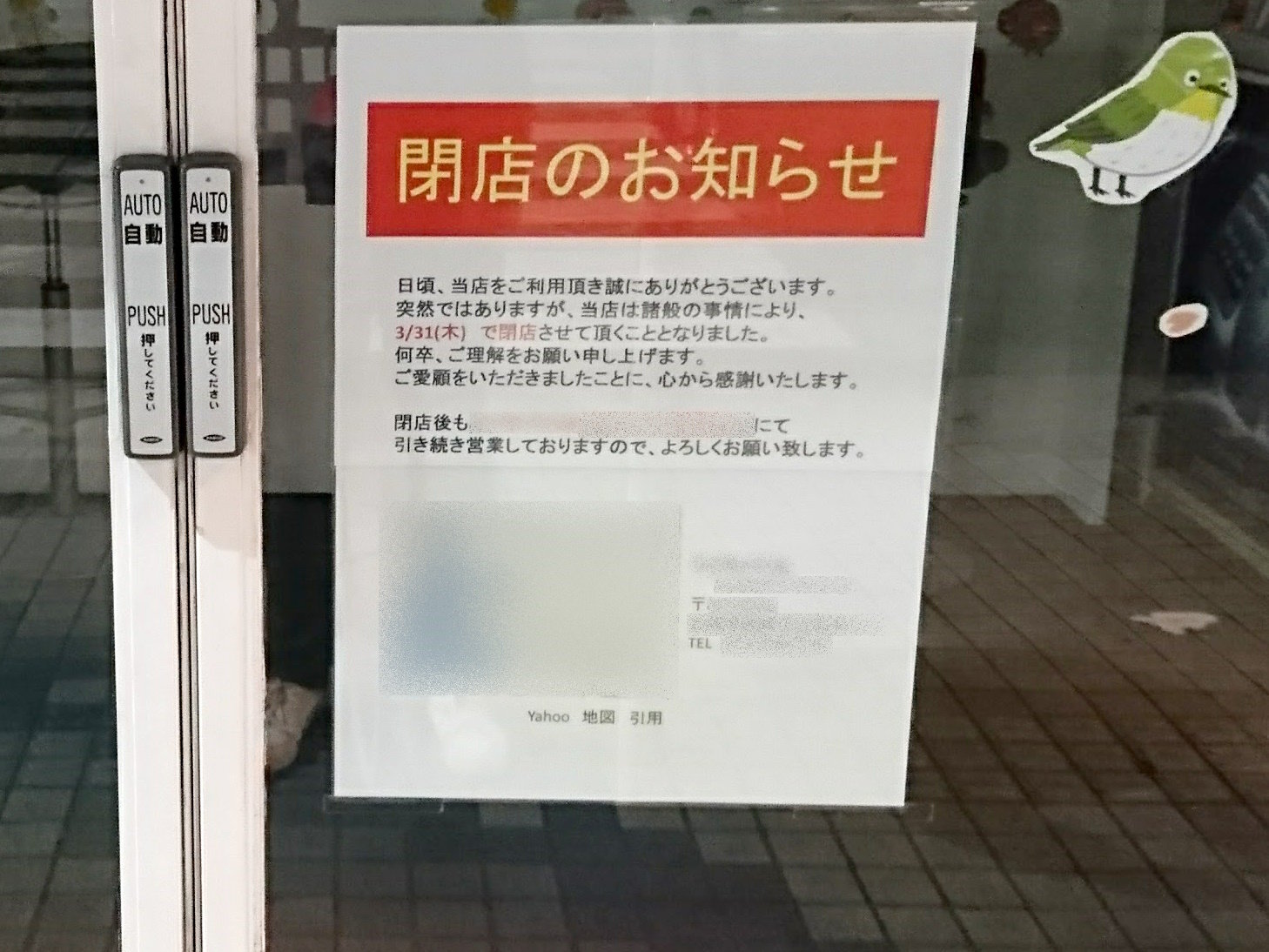 増える携帯電話ショップの「閉店」 その理由は？：元ベテラン店員が教える「そこんとこ」 （1/2 ページ） - ITmedia Mobile