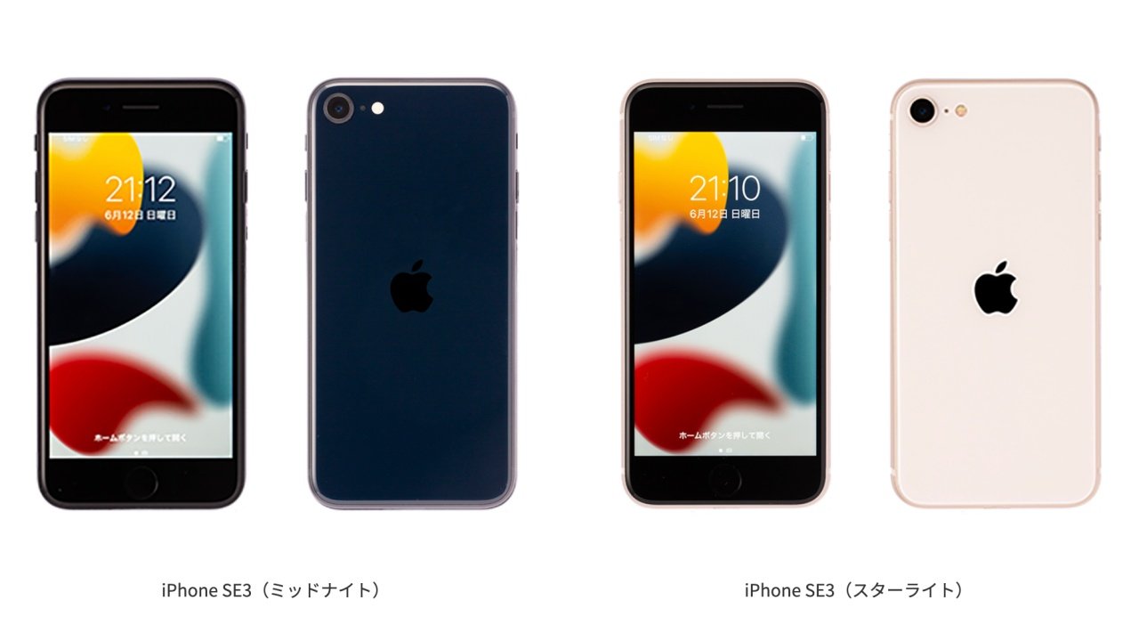 IIJ、未使用品「iPhone SE（第3世代）」を法人向けに販売 64GBで5万 