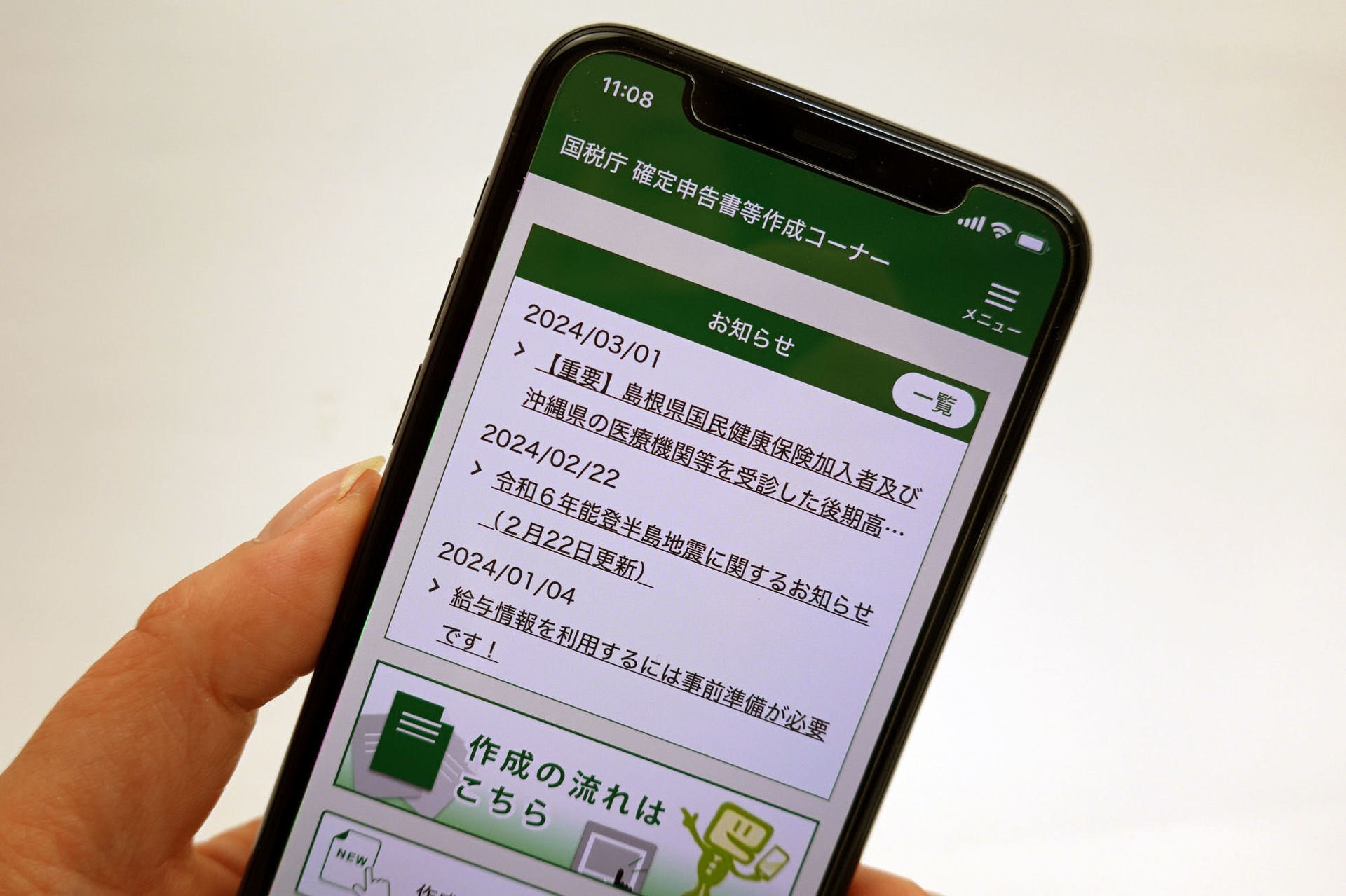 スマホとマイナンバーカードで確定申告ができるなんて、いい時代になったものだ：Mobile Weekly Top10 - ITmedia Mobile