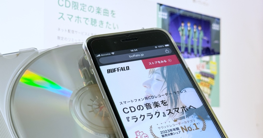 スマホ用CDレコーダー「ラクレコ」、取り込んだ曲とスマホ内の曲をまる 