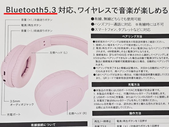 ܂Bluetooth 5.3
