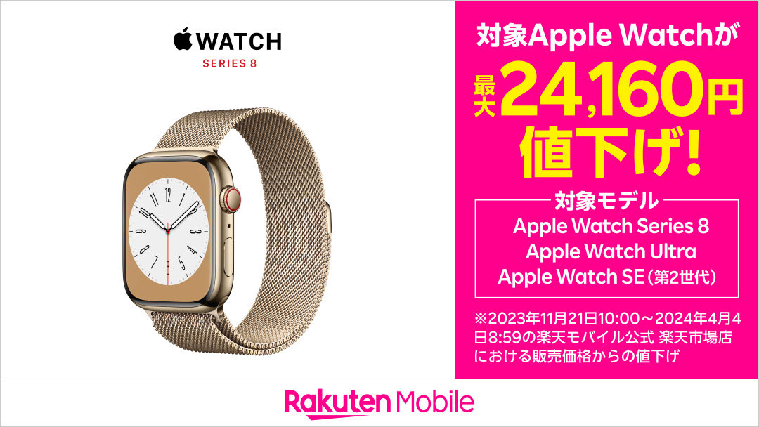 AppleWatch SE 第2世代 2024年4月購入 - 時計