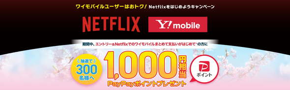 Y!mobileLy[