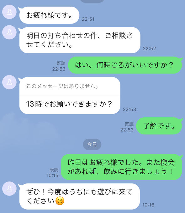 LINE