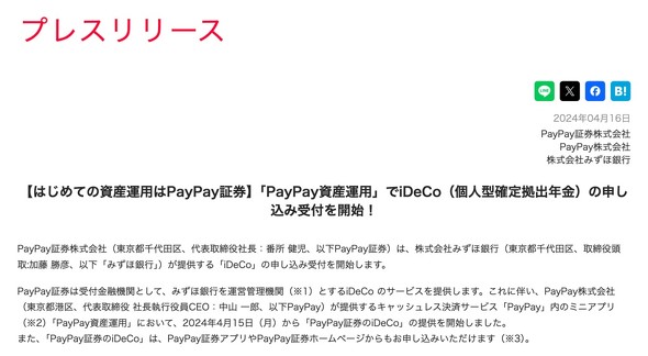 PayPay ، Y^p