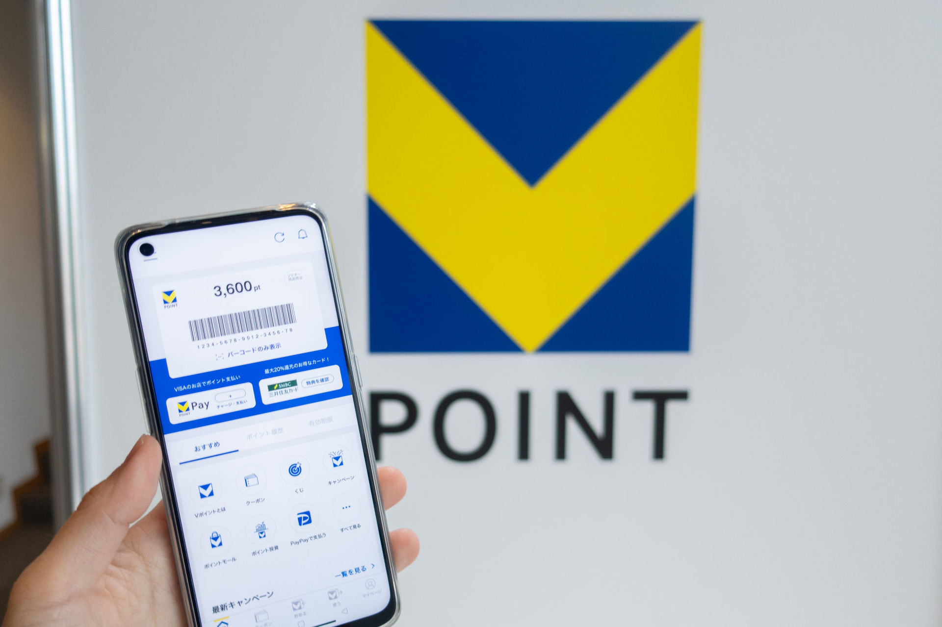 新生「Vポイント」で何が変わる？ 携帯キャリアとの“ポイント経済圏争い”にも注目 - ITmedia Mobile