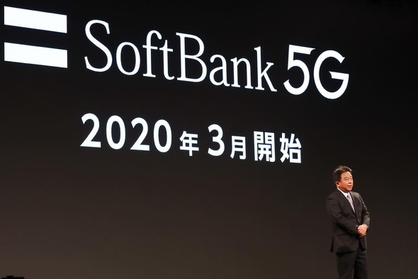 SoftBank 5G