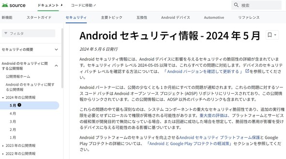  android