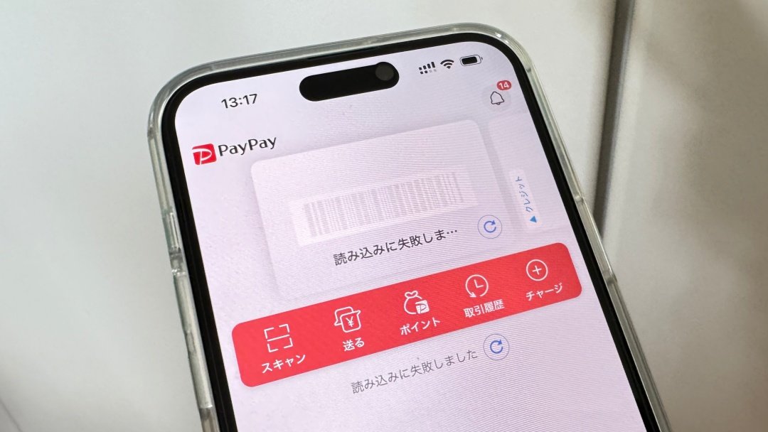 paypay PayPay】超PayPay祭！『PayPayジャンボ』開催中 - Red Guitars