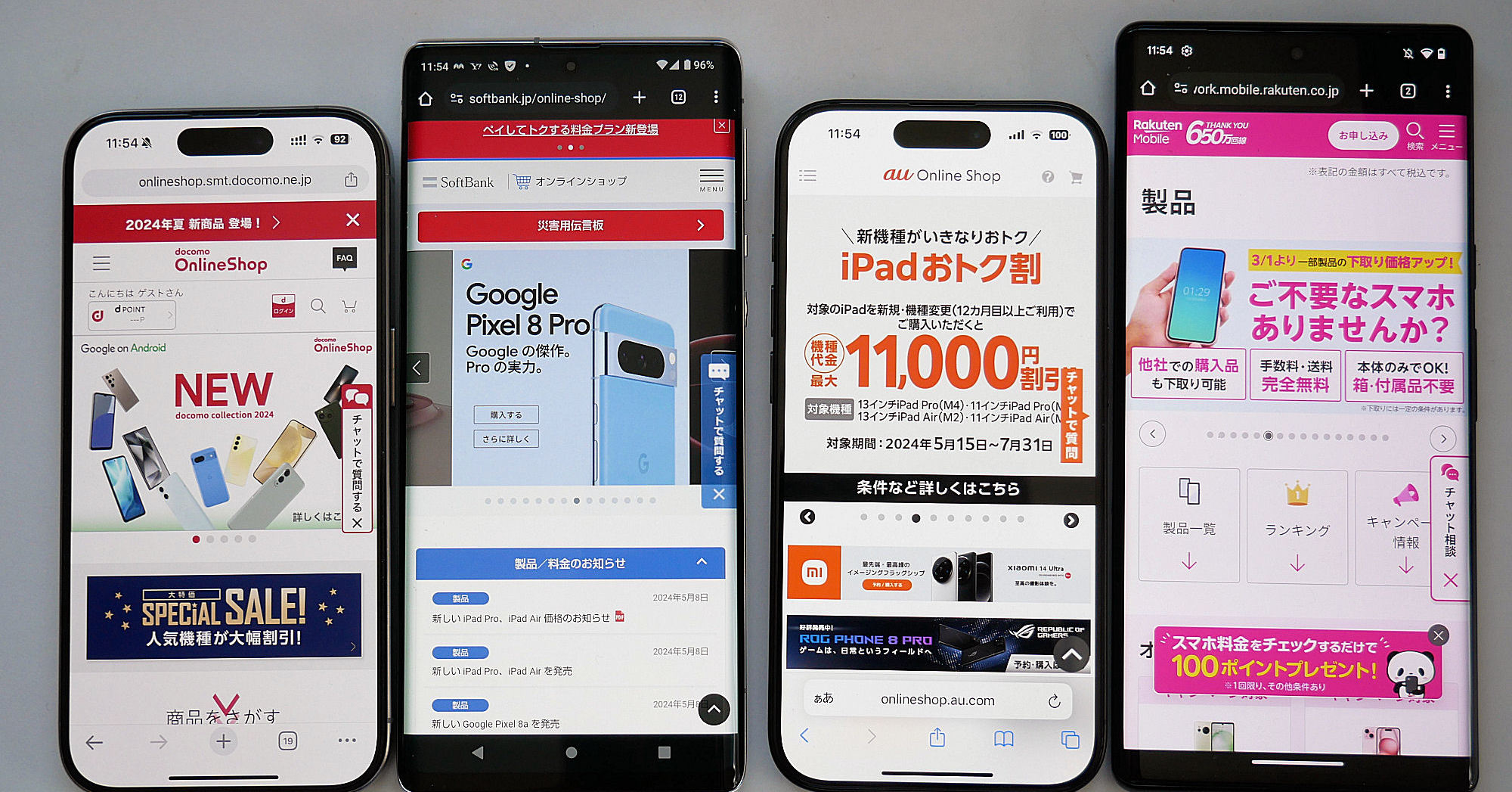 携帯キャリアで“スマホのみ”を購入する方法 店舗とオンラインで価格は