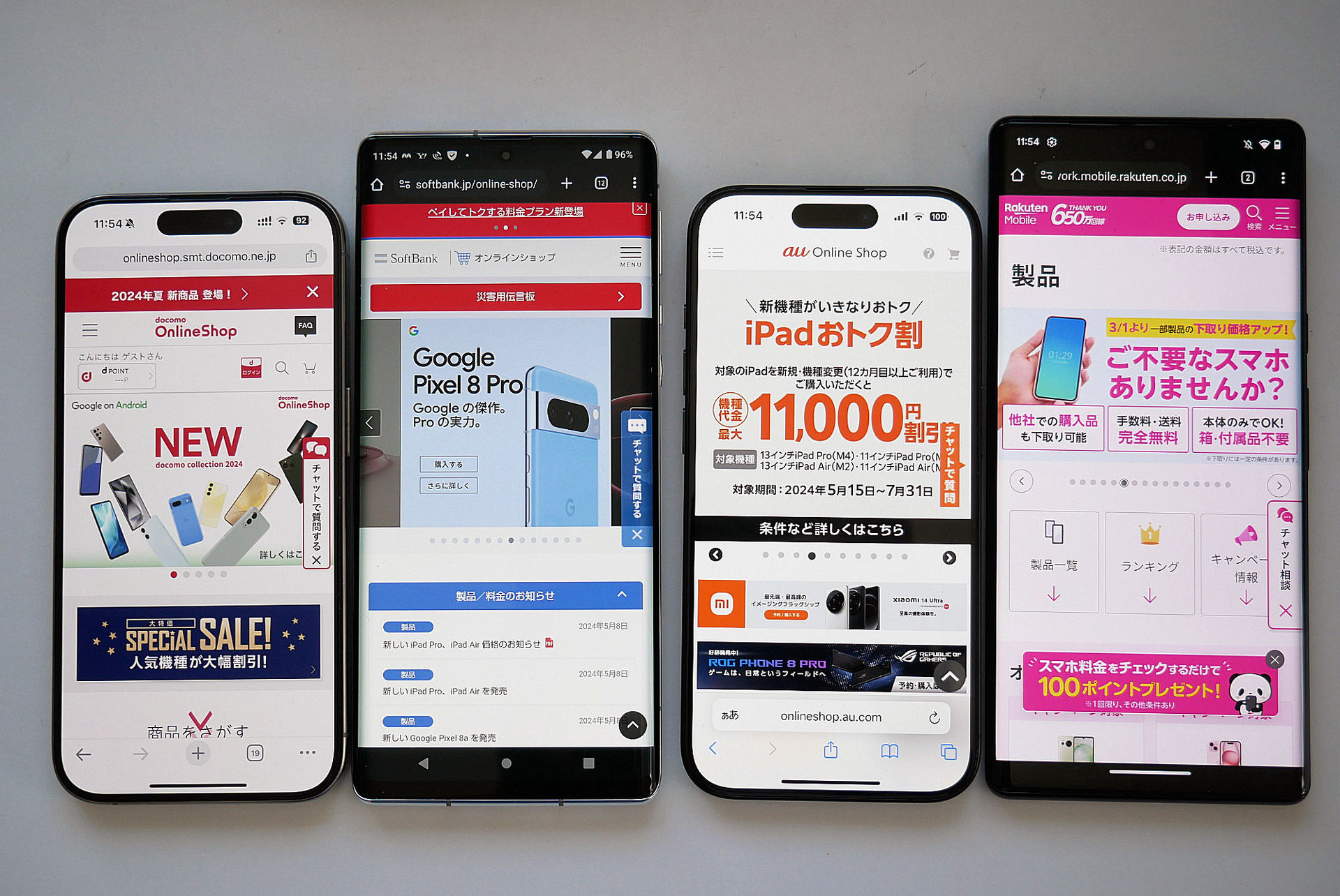 携帯キャリアで“スマホのみ”を購入する方法 店舗とオンラインで価格は