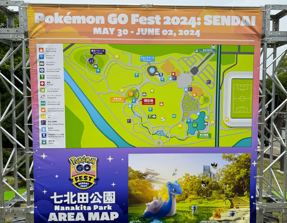 Pokemon GO Fest 2024:仙台